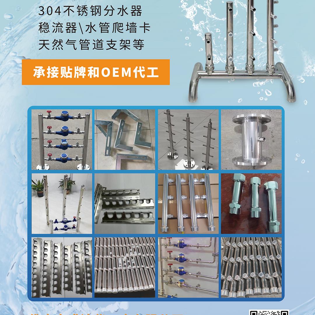 佛山市盛达华分水器