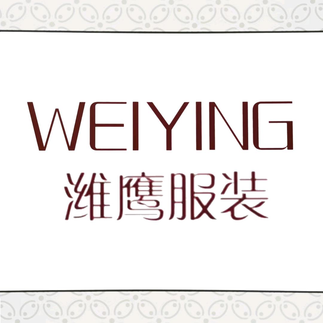 潍鹰服装