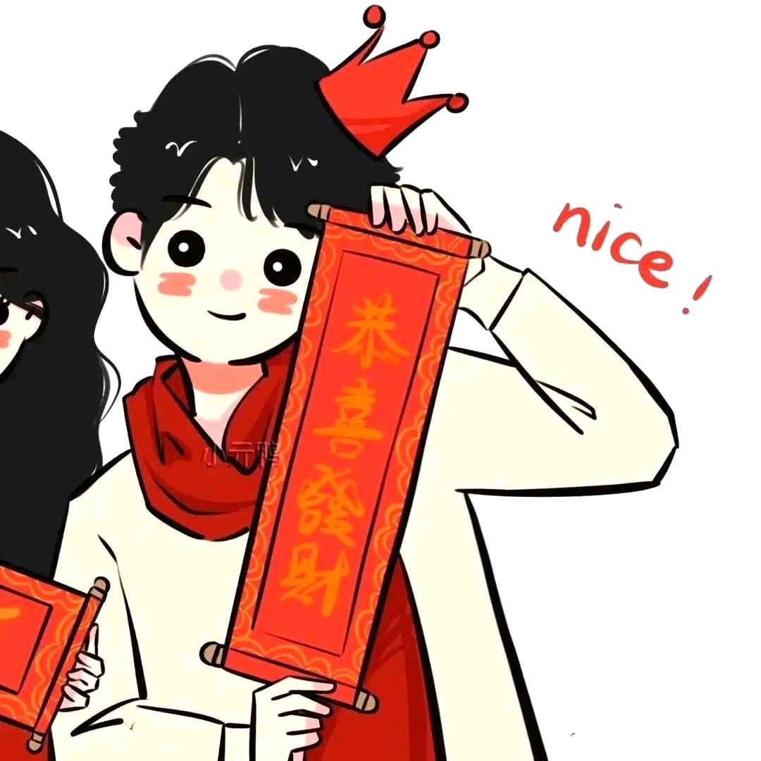 無