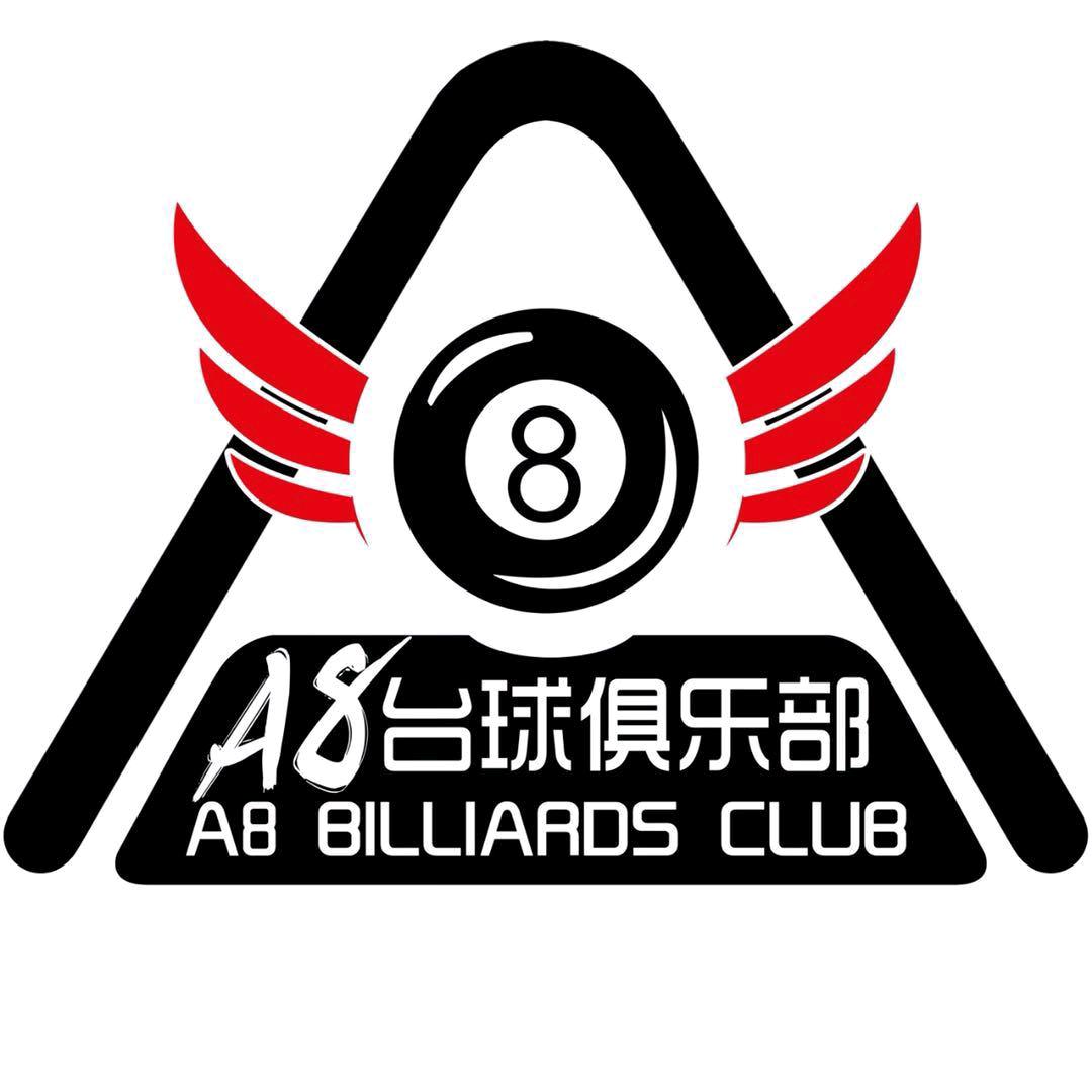 A8台球俱乐部