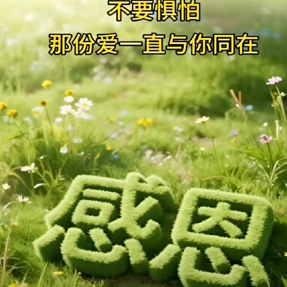 活出自己