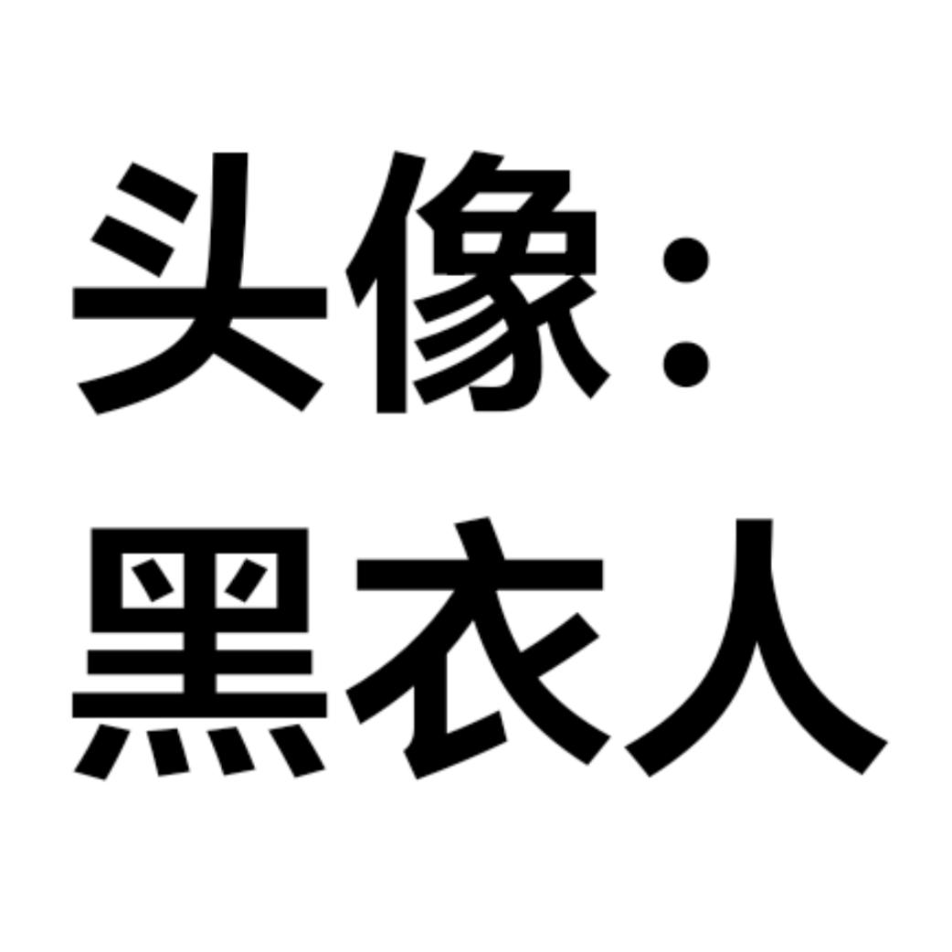 土豆泥不加奶龙