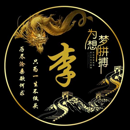 余生🌿安好