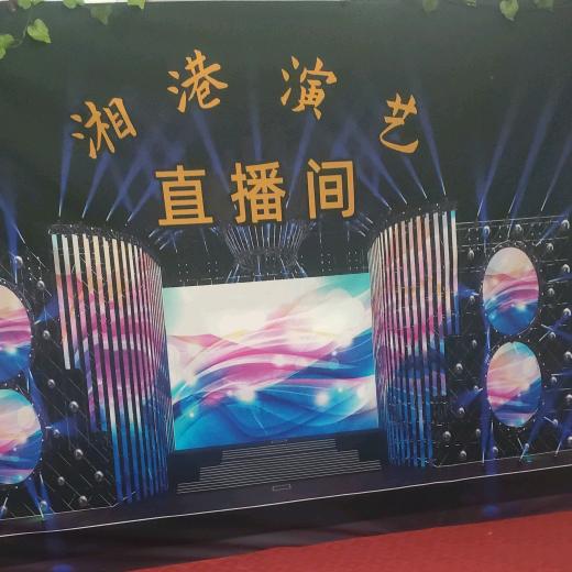 湘港演艺直播间