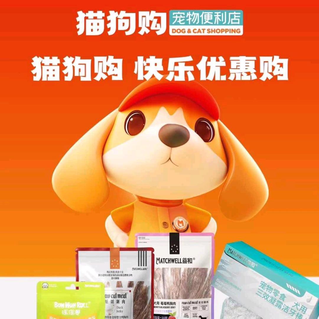 猫狗购宠物便利店（南京弘阳店）