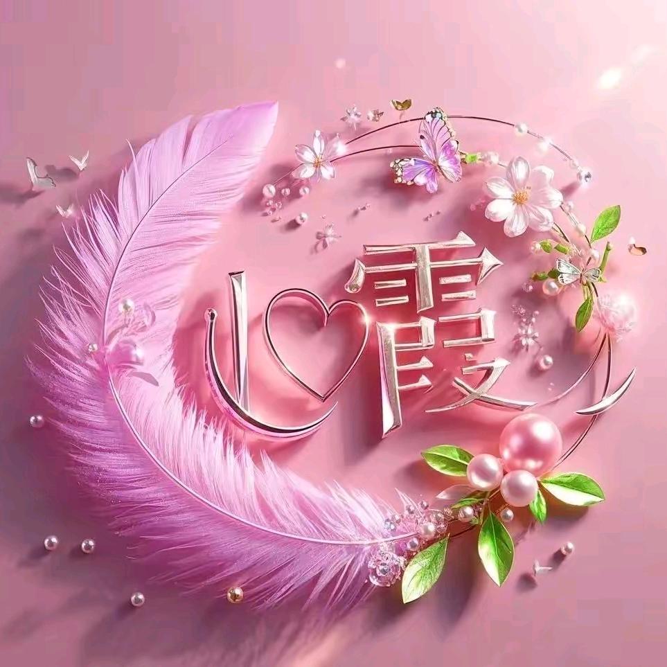 金霞姐