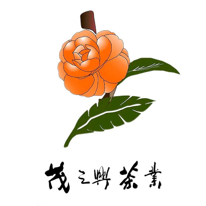 茂之兴