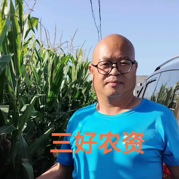 三好农资店