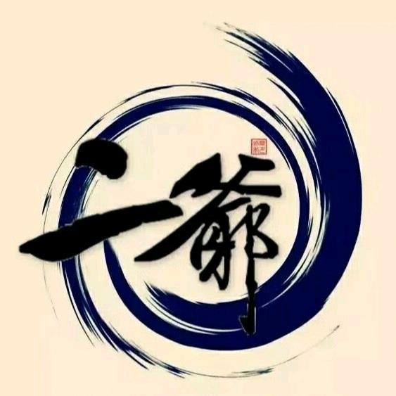 ꧁.二爷.꧂