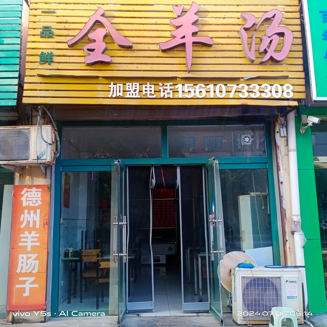 陵城区金辉宾馆东30米路南24小时，全