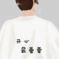 时光不老丶我们不散