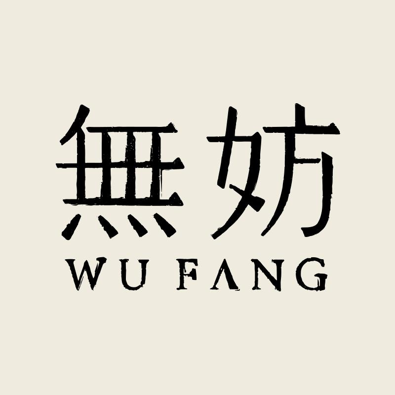 无妨美妆旗舰店