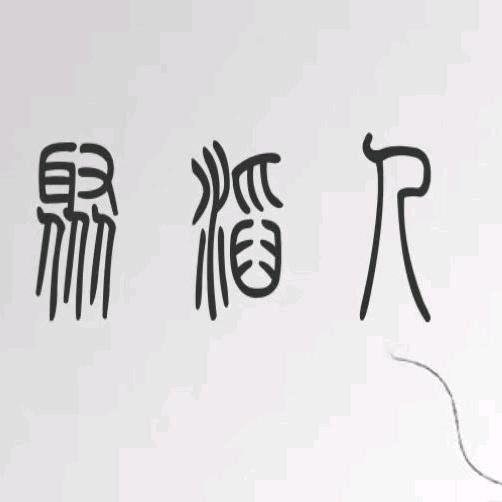 合肥聚滔人力资源有限公司