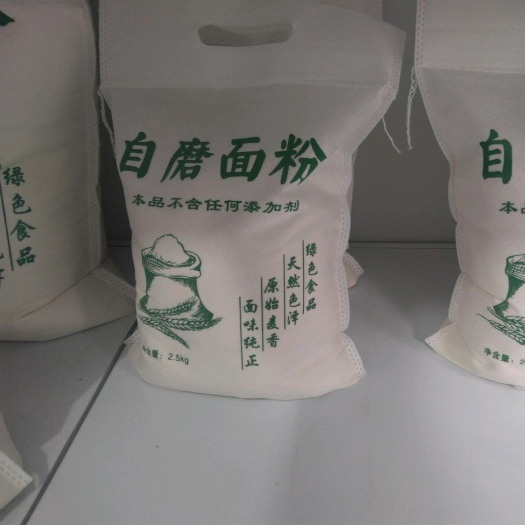 自磨面粉，石磨面粉