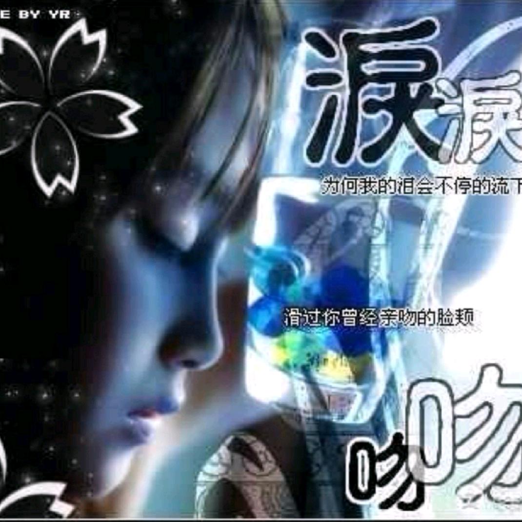 ღ᭄ꦿ酒ོ後愛上ོ倪ོྂꦿ༊ﻬ࿐