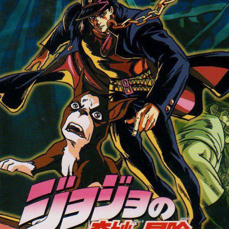 JOJO的奇妙冒险-星辰远征军