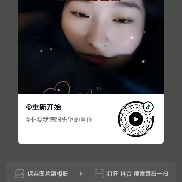 重新开始