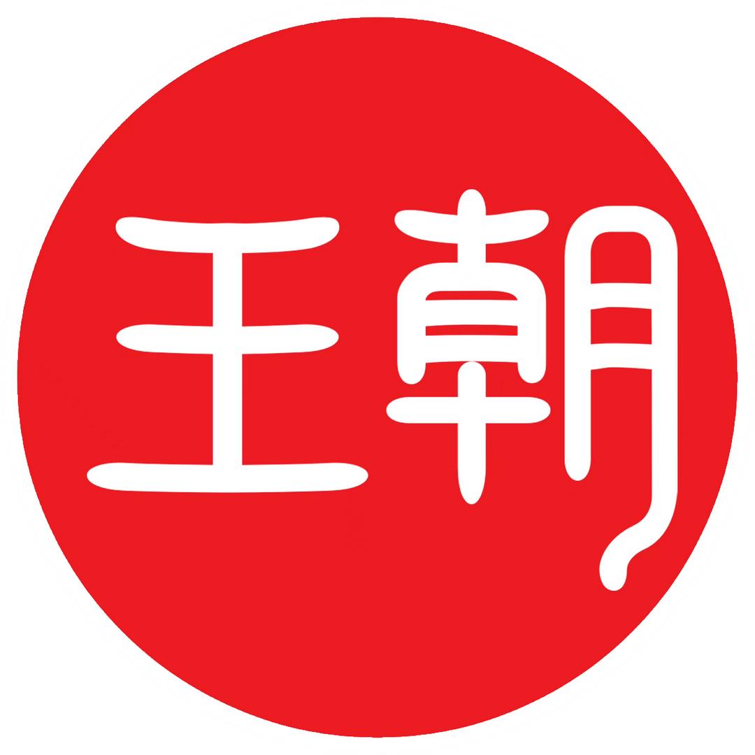 比亚迪王朝｜信阳锐达