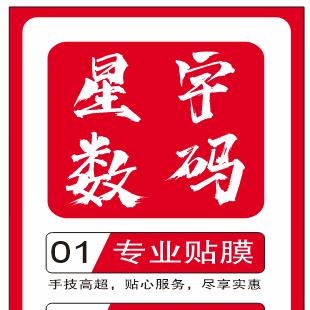 星宇数码📱手机维修