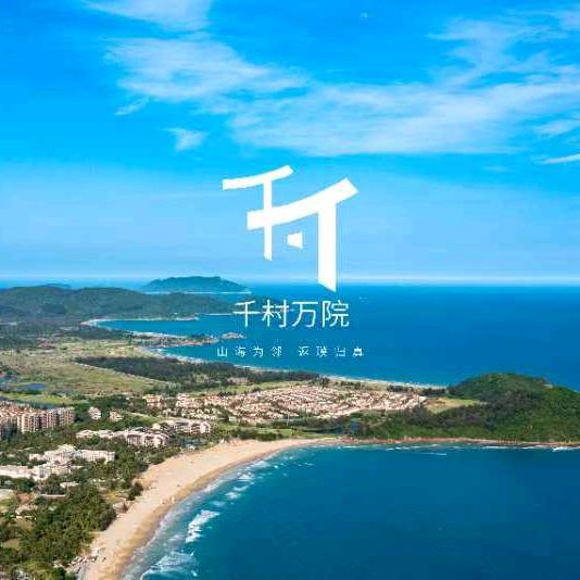 千村万院(青年养老院)—田田