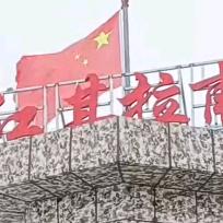 家合萬事兴🌺