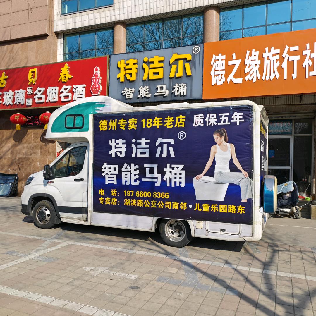 德州.特洁尔智能马桶总经销