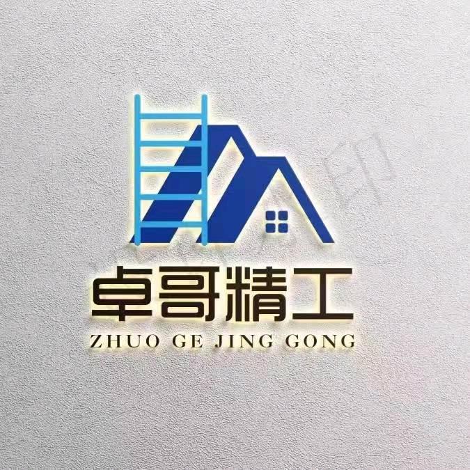 卓哥精工