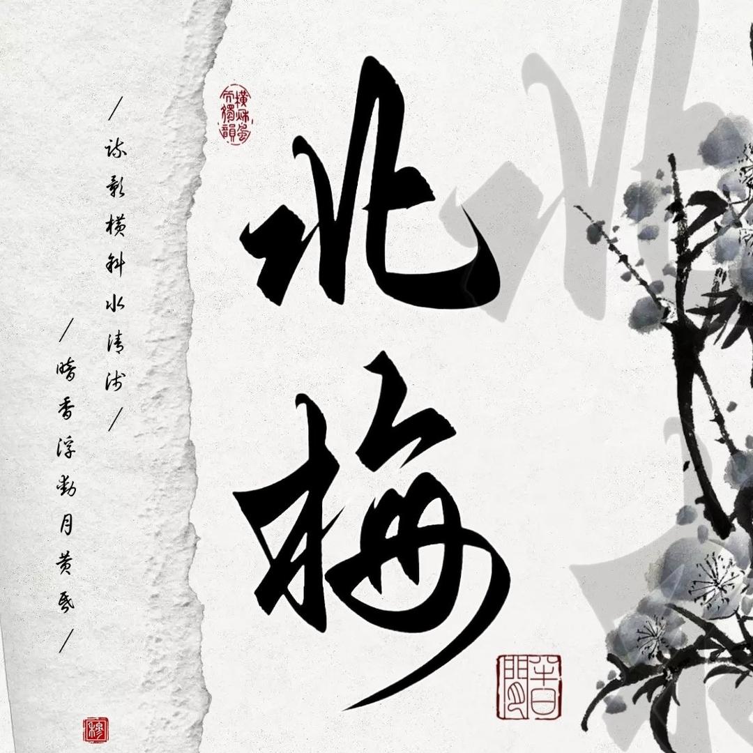 北国梅雨