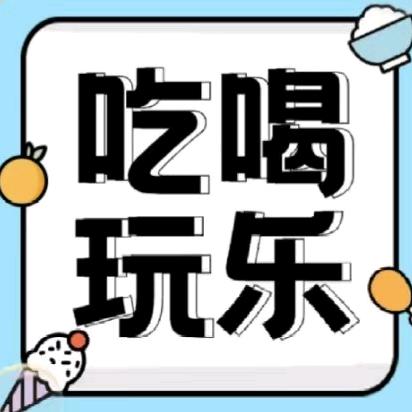 虎哥记录；好玩，有趣，美好
