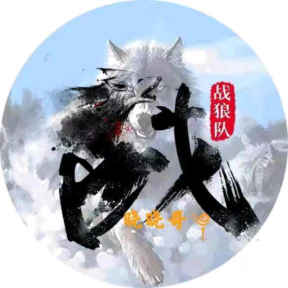 ⭕️༆小勇哥༆*^O^*