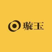 璇玉