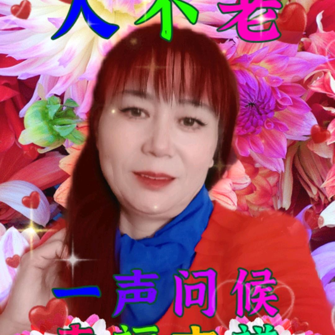 王，吉祥如意
