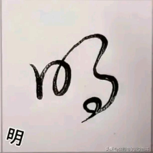 一梦江湖费十年