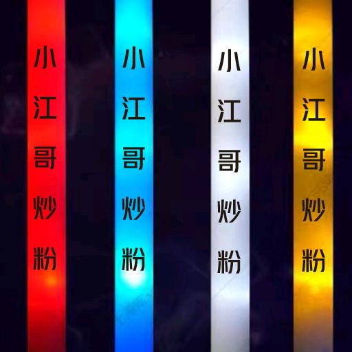 小江哥炒粉（鄱阳人在临平）