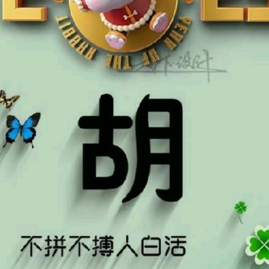 古月