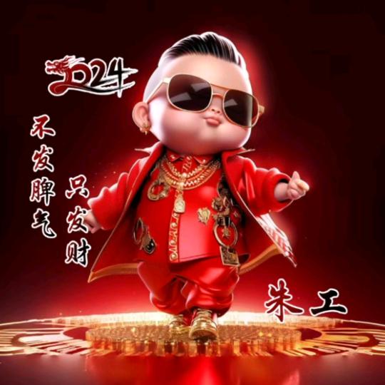 汐玥爸爸