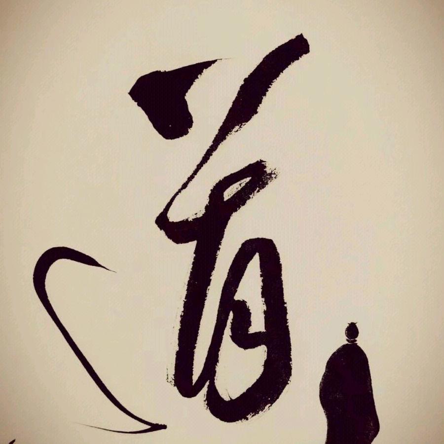 佛缘堂