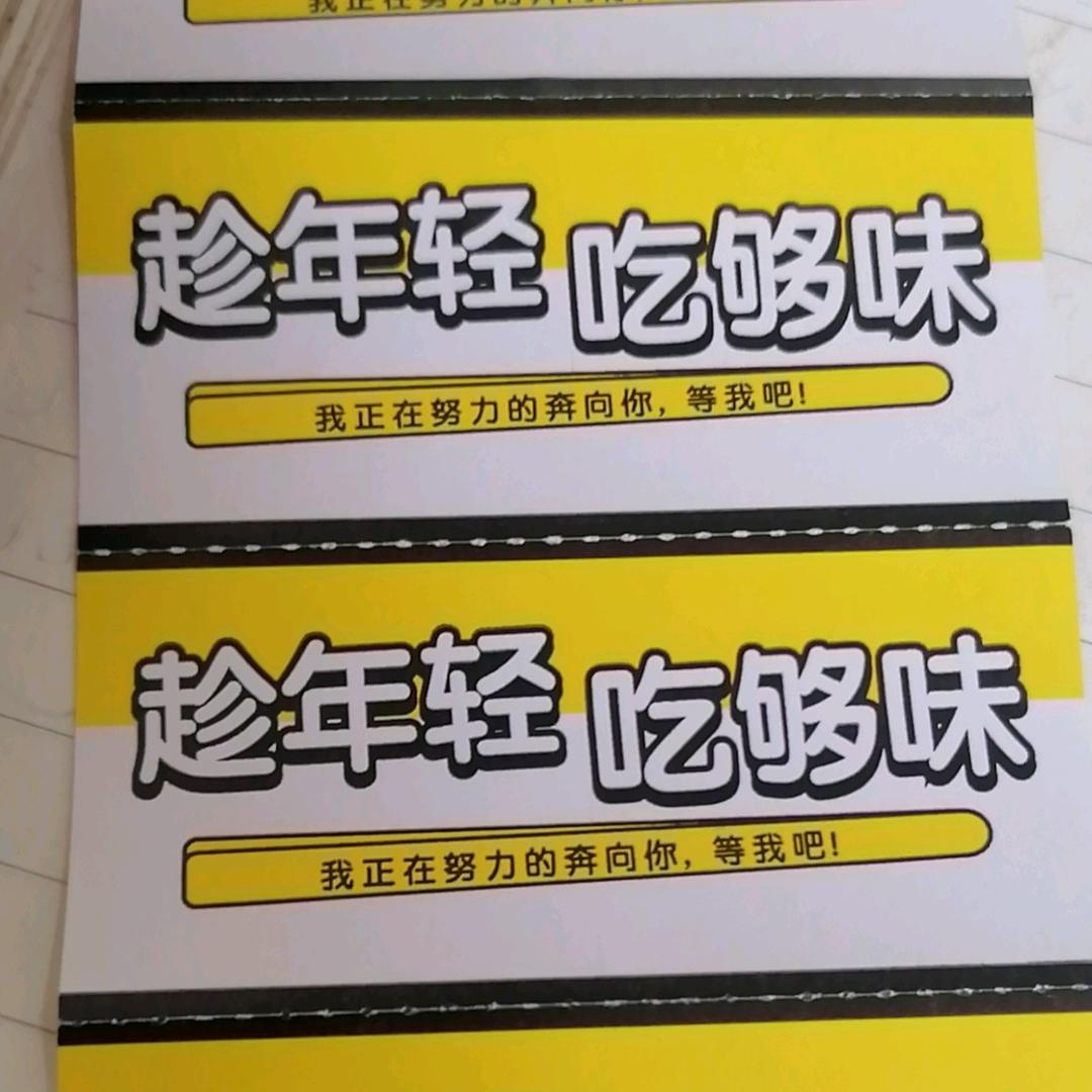 印刷不干胶标签厂家