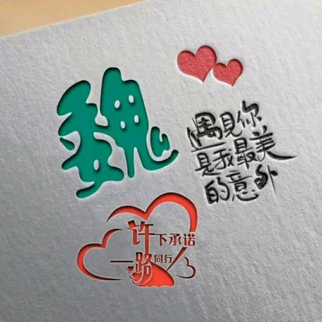 小魏同學