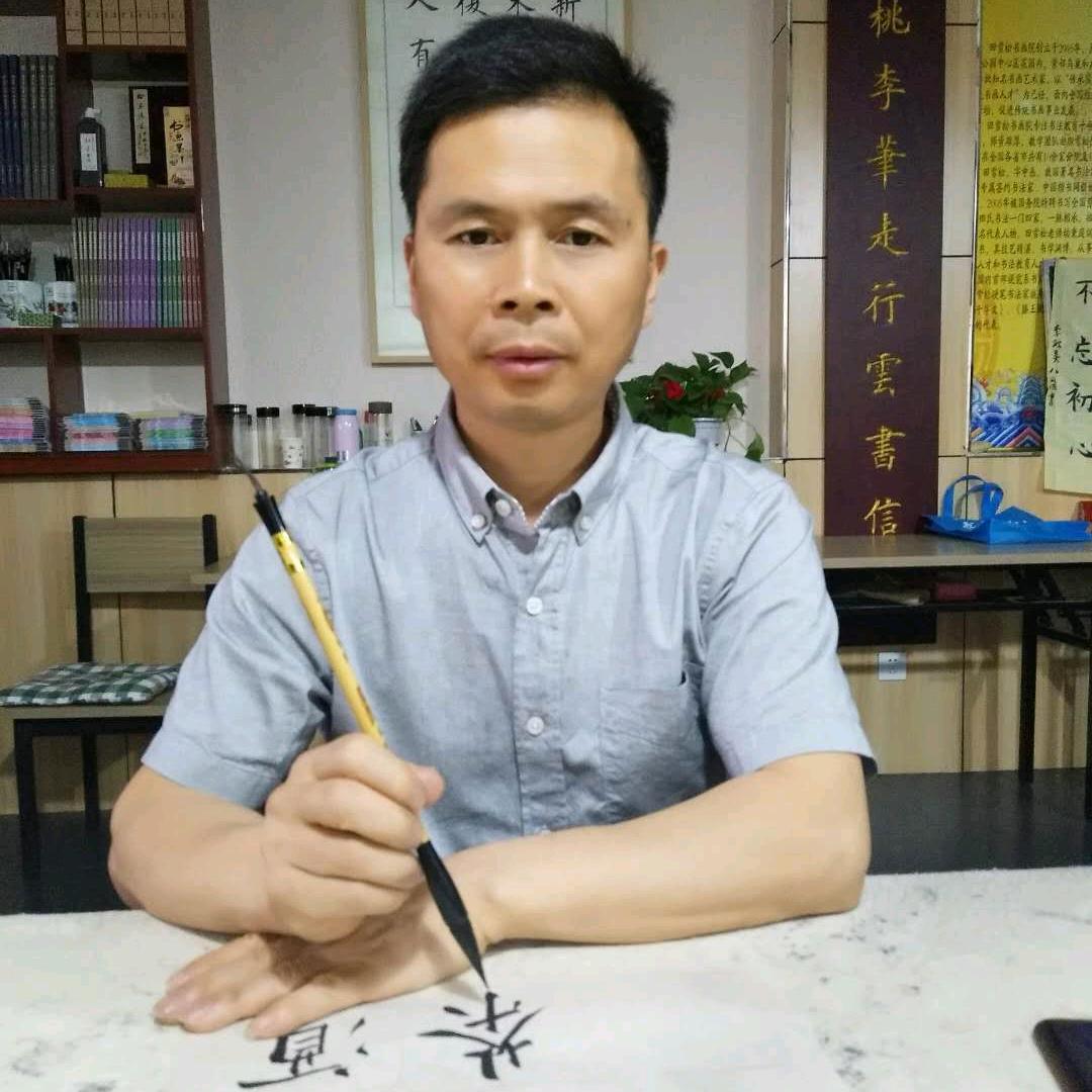 林发旺书法