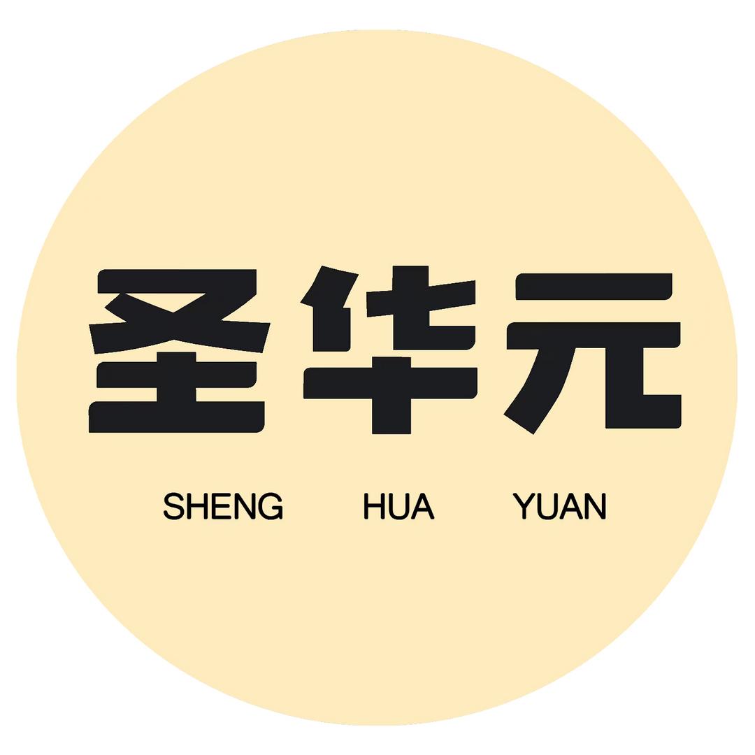 圣华元刺梨企业店