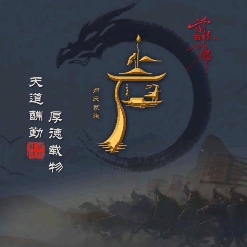 盧（卢）