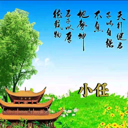 元峰