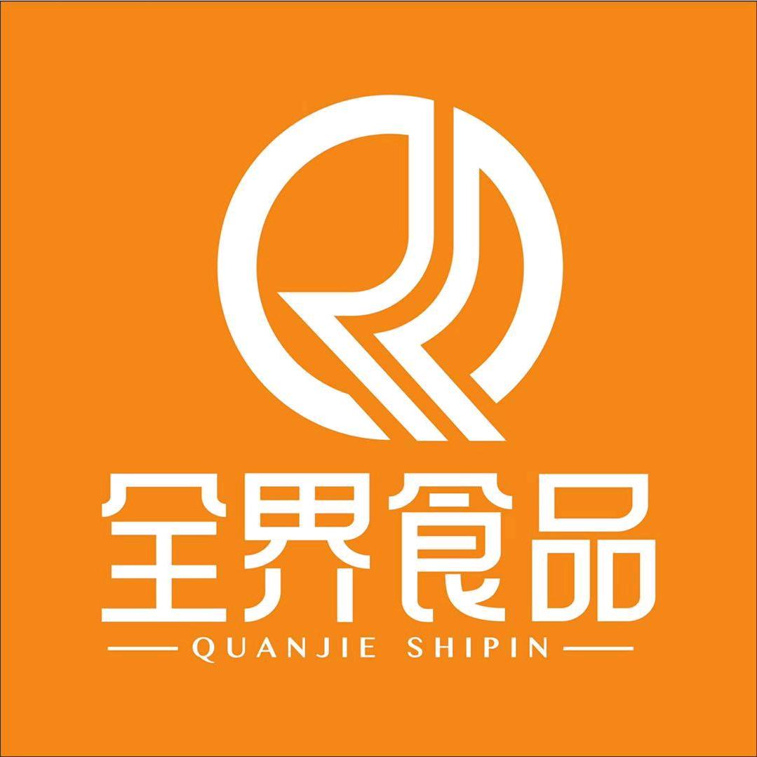 全界食品/冻品批发