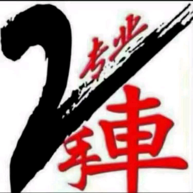 名创车行！