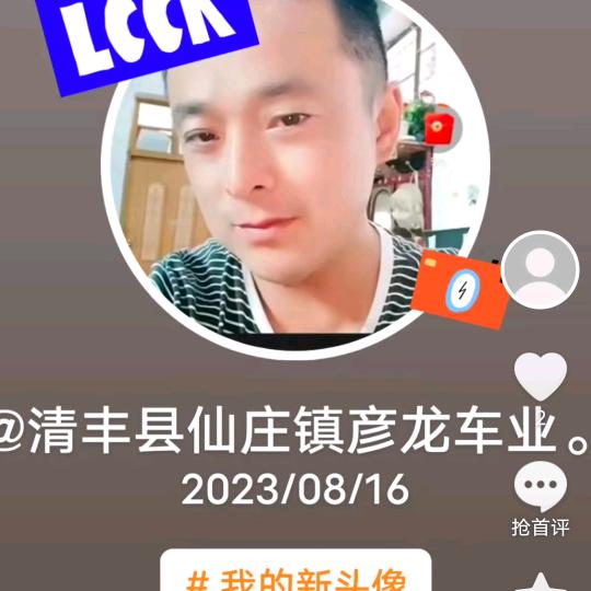 清丰县仙庄镇彦龙车业
