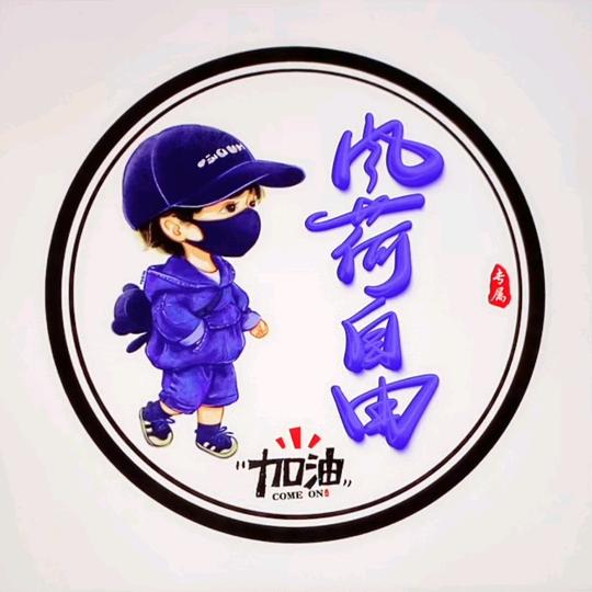 山夆