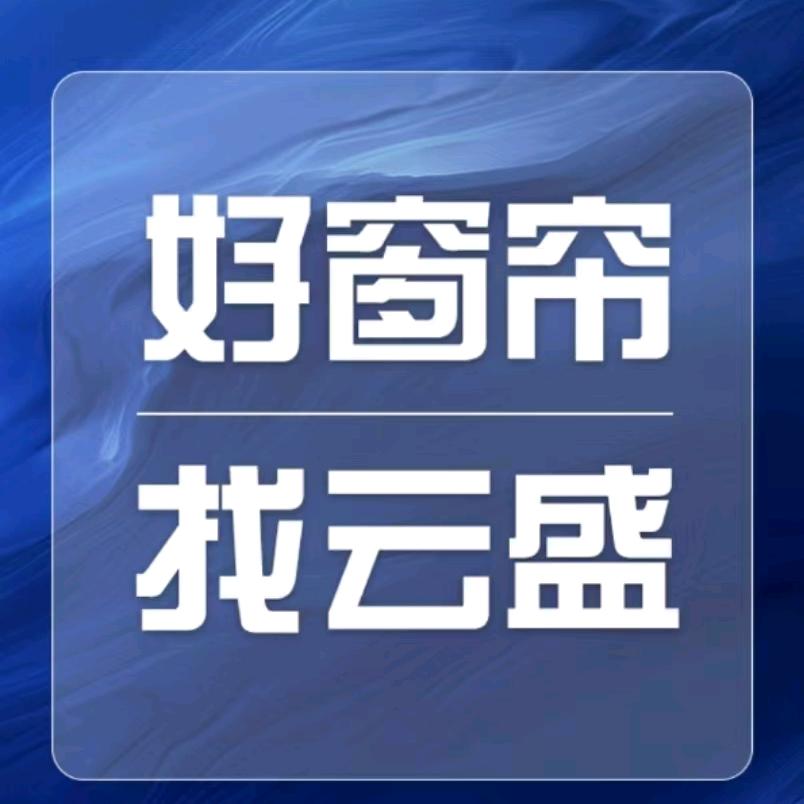 欧铂雅抗菌窗帘(蚌山店)店长