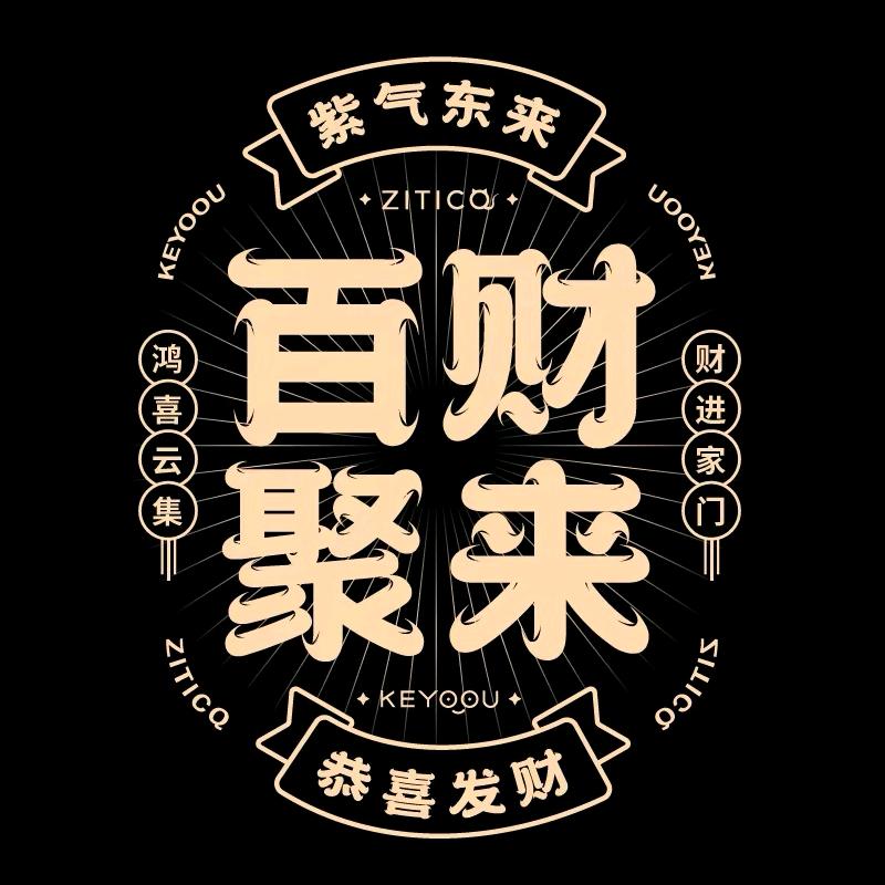 痞子傅