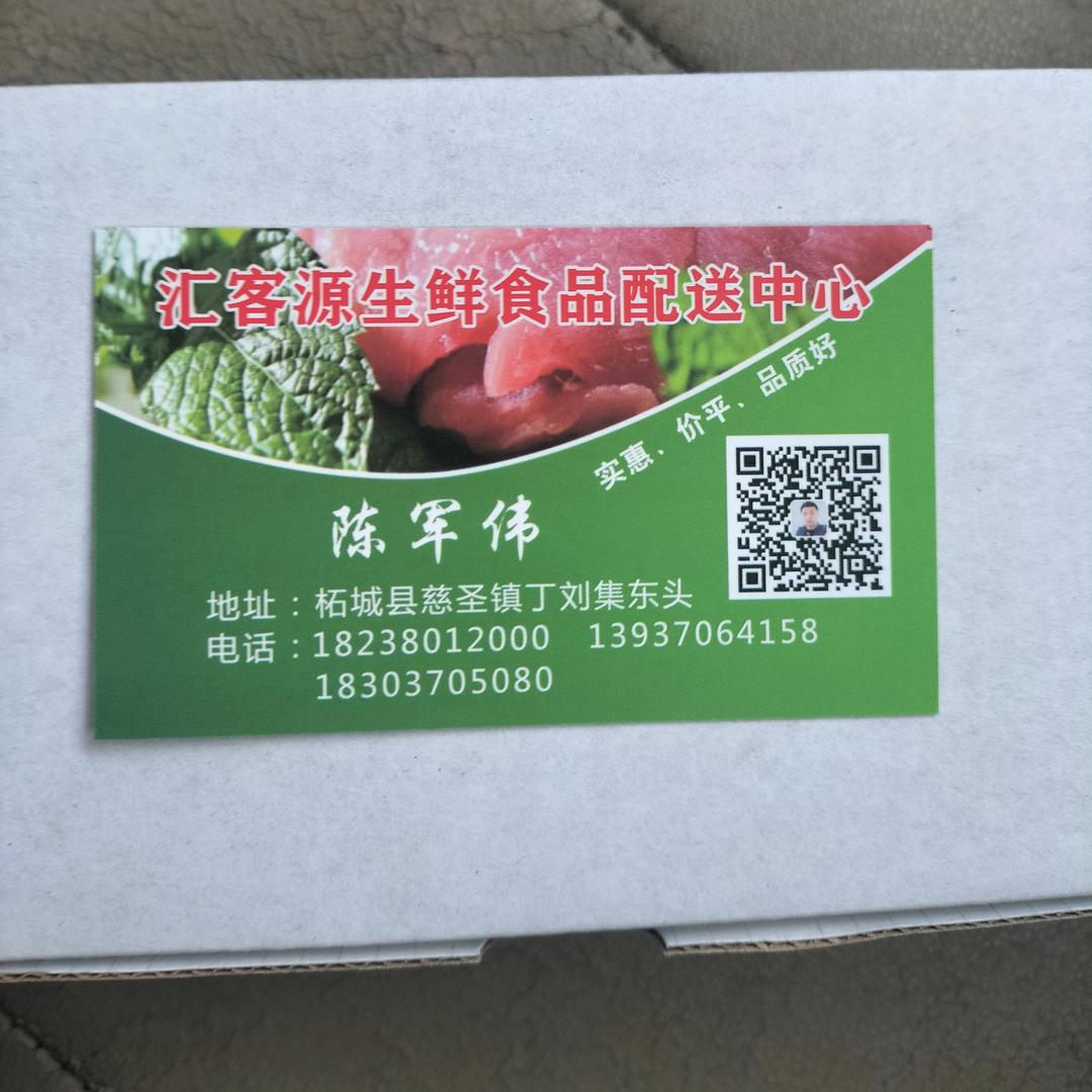 柘城县汇客源生鲜食品配送中心